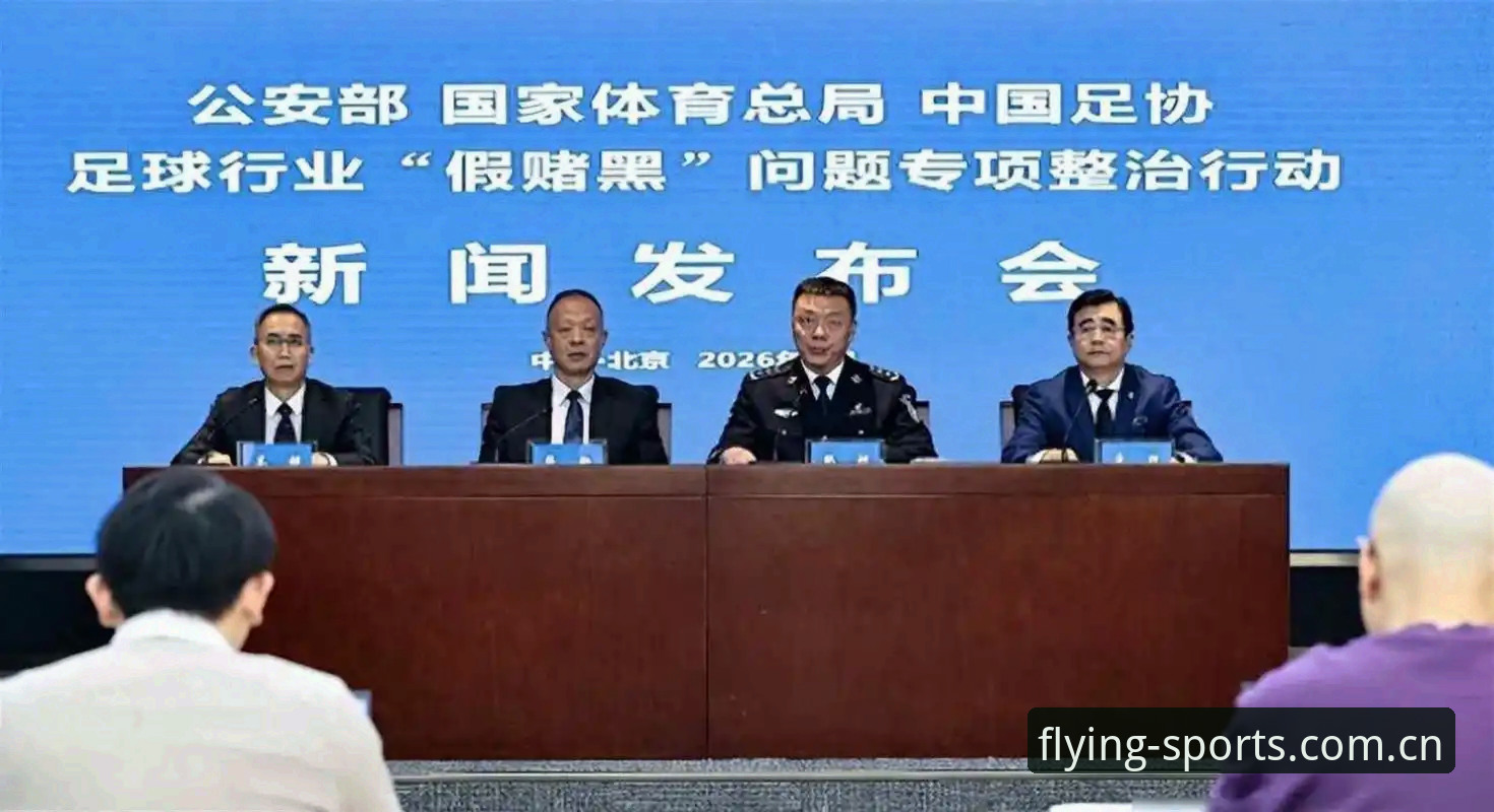 中国足协第三批禁足名单全面评测：当体育腐败遇上纯净竞技平台