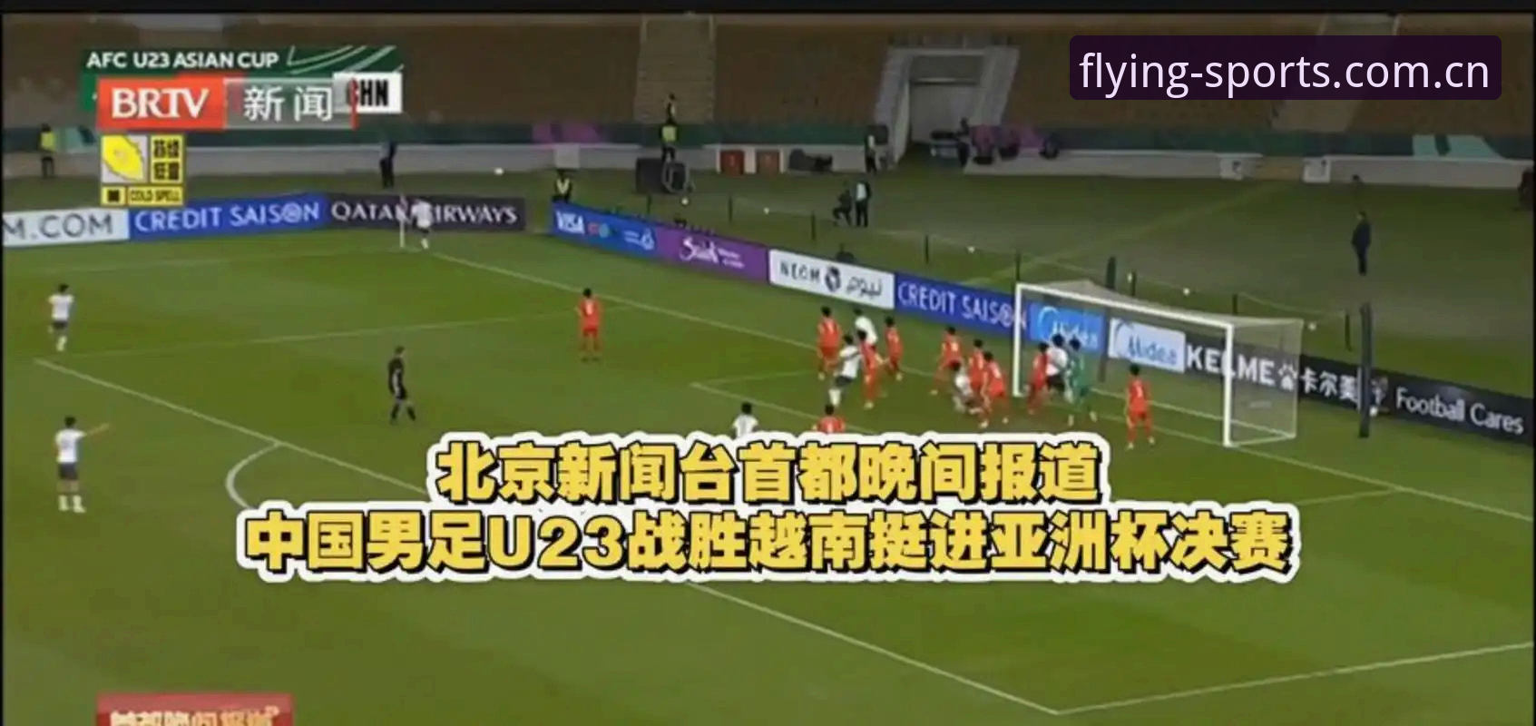 世界杯66队vs48队：扩军计划对中国男足意味着什么？